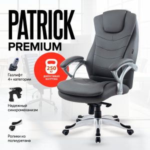 Cерый Кресло Patrick (Патрик) Премиум, 250 кг, мультиблок комфорт, Экокожа Cерый