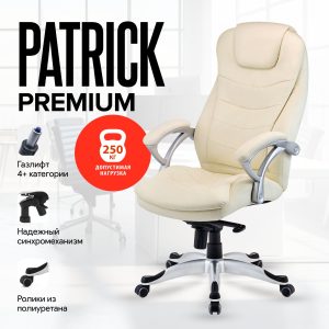 Бежевый Кресло Patrick (Патрик) Премиум, 250 кг, мультиблок комфорт, Экокожа Бежевый
