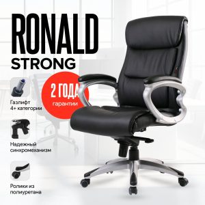 Кресло Ronald Strong, 150 kg, multiblock comfort, Черный